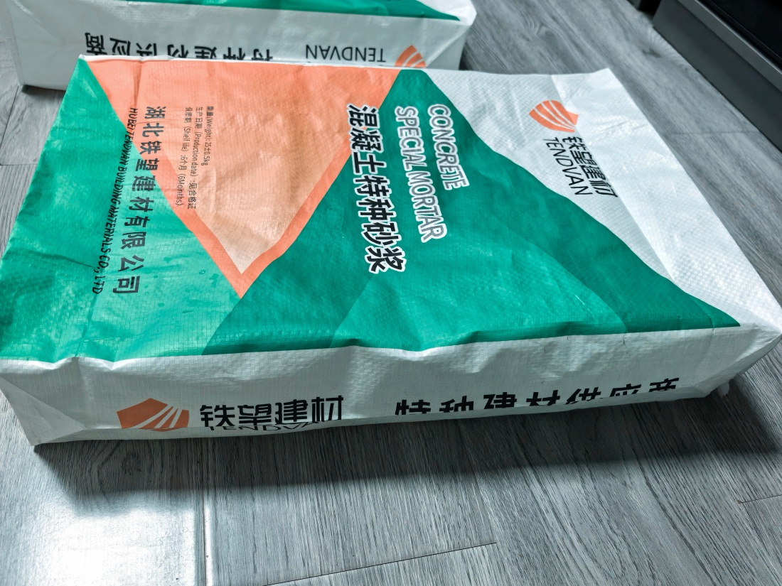 虎门港管委会抗裂密实剂